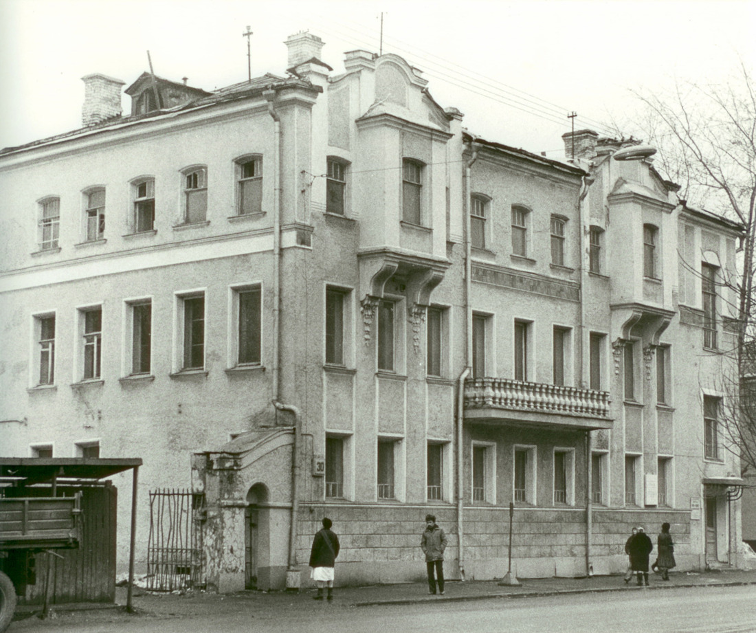 Здание Музея истории и развития Мосэнерго на Садовнической улице, начало 1980-х годов