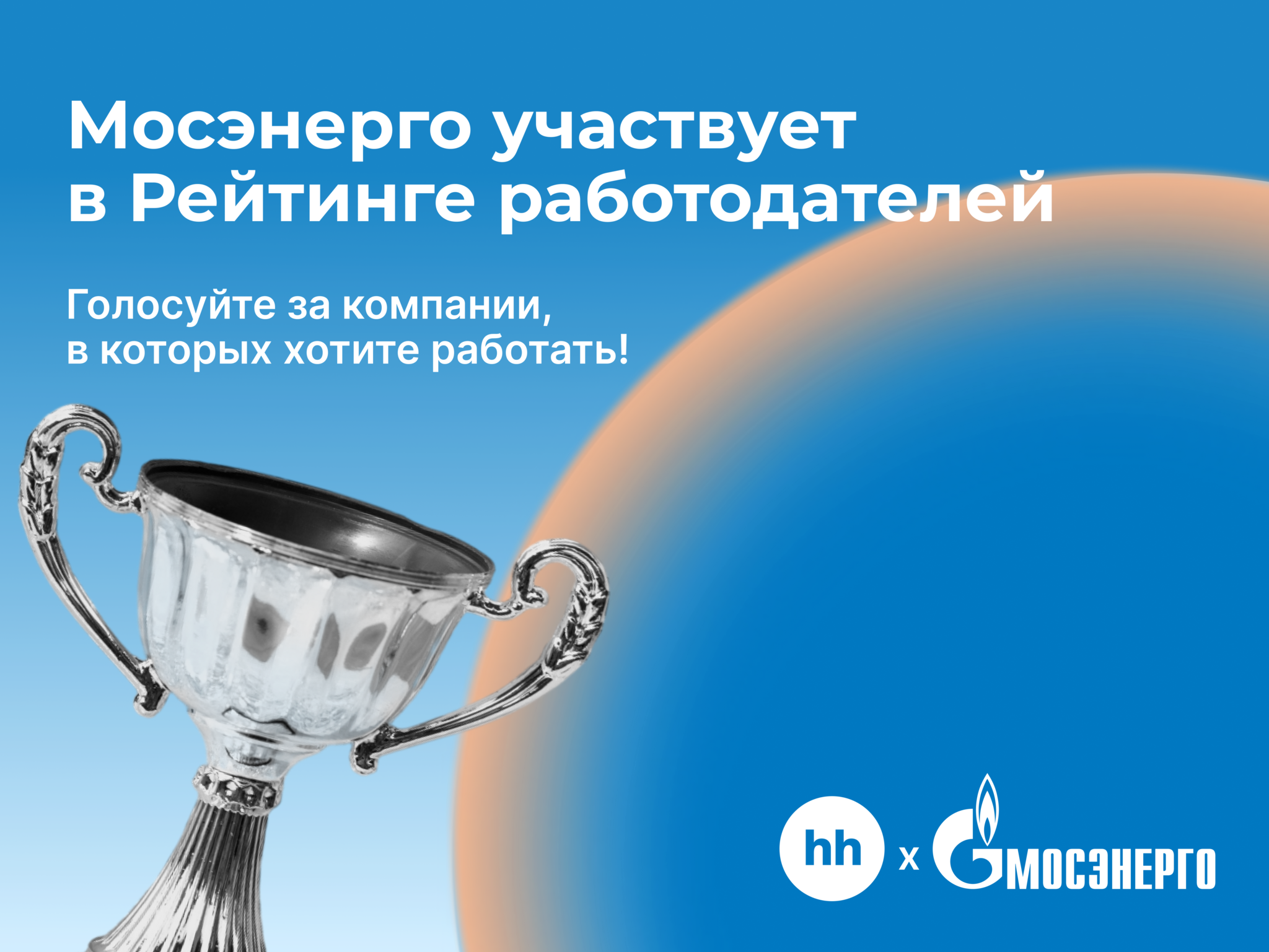 HH опрос