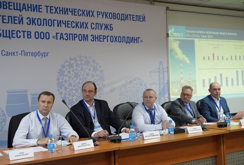 Участниками совещания стали технические руководители и специалисты-экологи производственных объектов «Газпром энергохолдинга»
